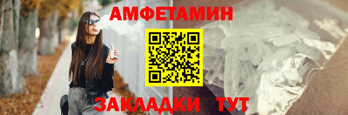 Amphetamine 98%  Вход с VPN  Лангепас 