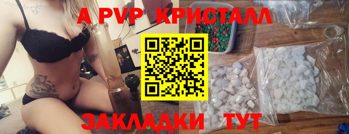 Лангепас  A-PVP кристаллы  Alpha PVP  Вход с VPN  A-PVP Соль  Alpha-PVP мука 