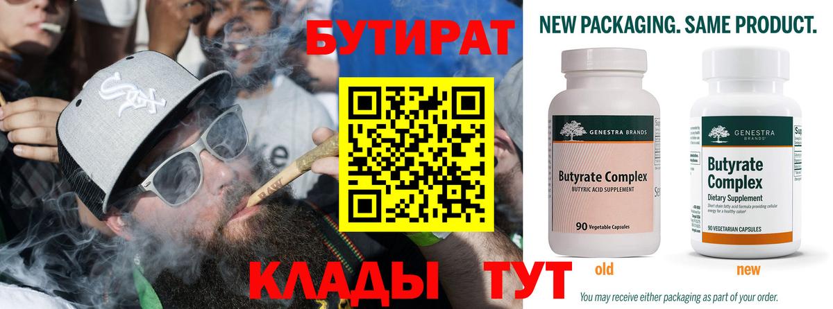 Бутират GHB Лангепас