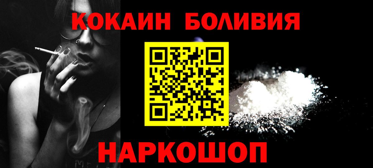 COCAIN FishScale  Кокаин 99%  Вход с VPN  КОКАИН  Лангепас 