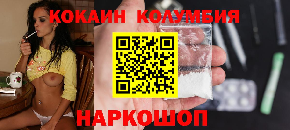 Cocaine 99% Лангепас