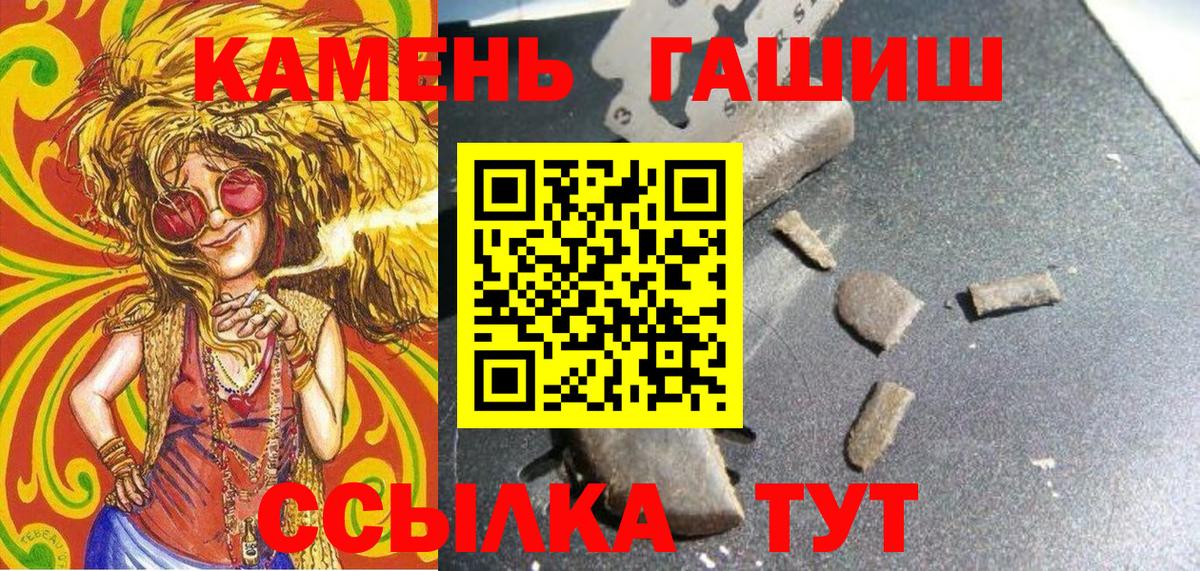 ГАШ убойный  Вход с VPN  Лангепас 