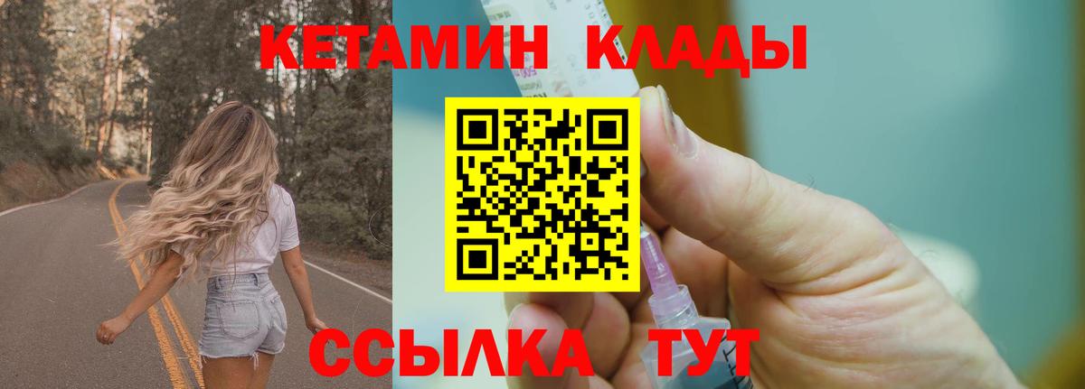 Лангепас  Кетамин ketamine  Вход с VPN 