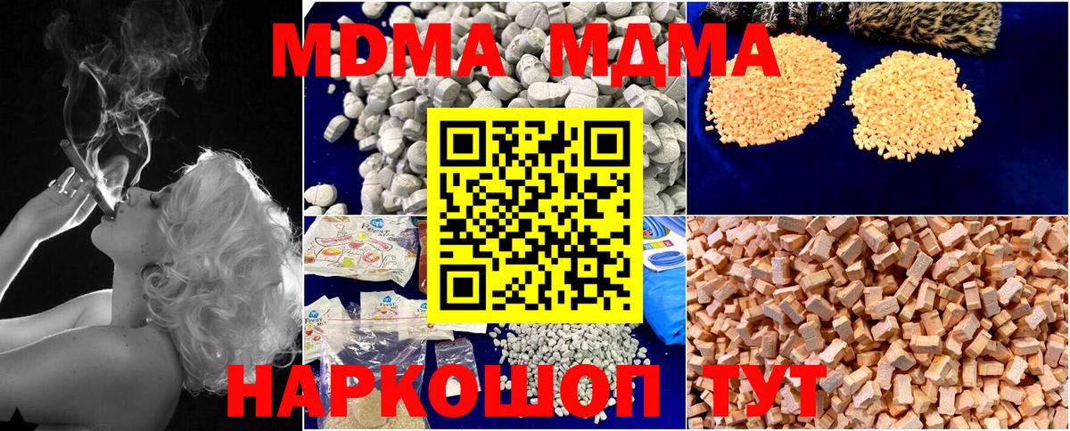Лангепас  MDMA Molly  MDMA  Вход с VPN 