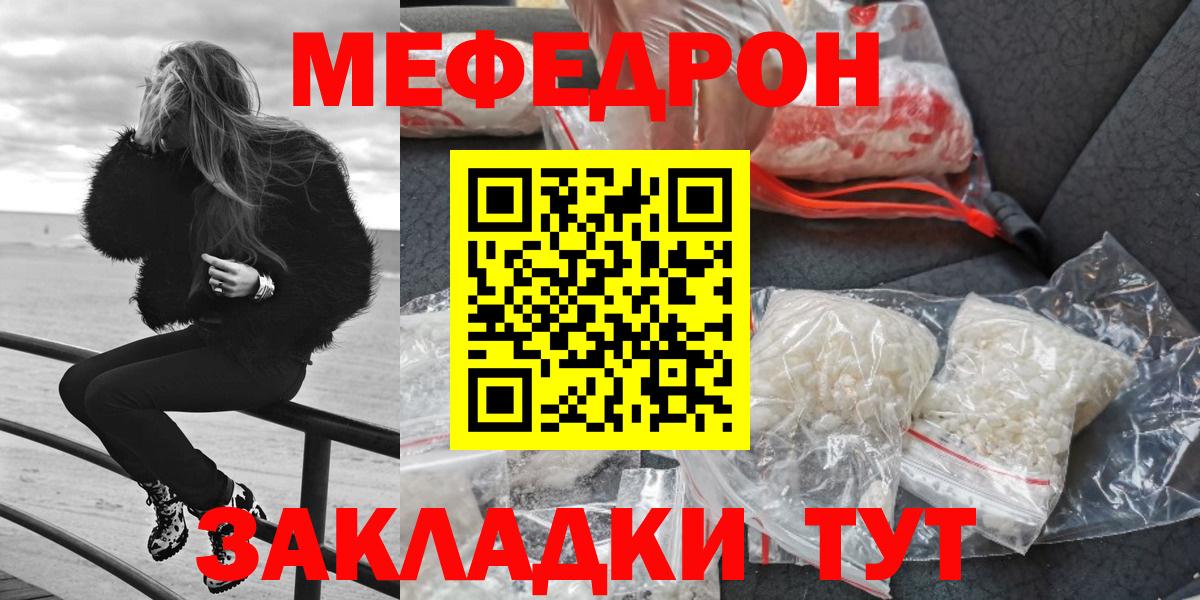 Лангепас  Меф  Вход с VPN  МЕФ 4 MMC  Мефедрон  Мефедрон 4 MMC 