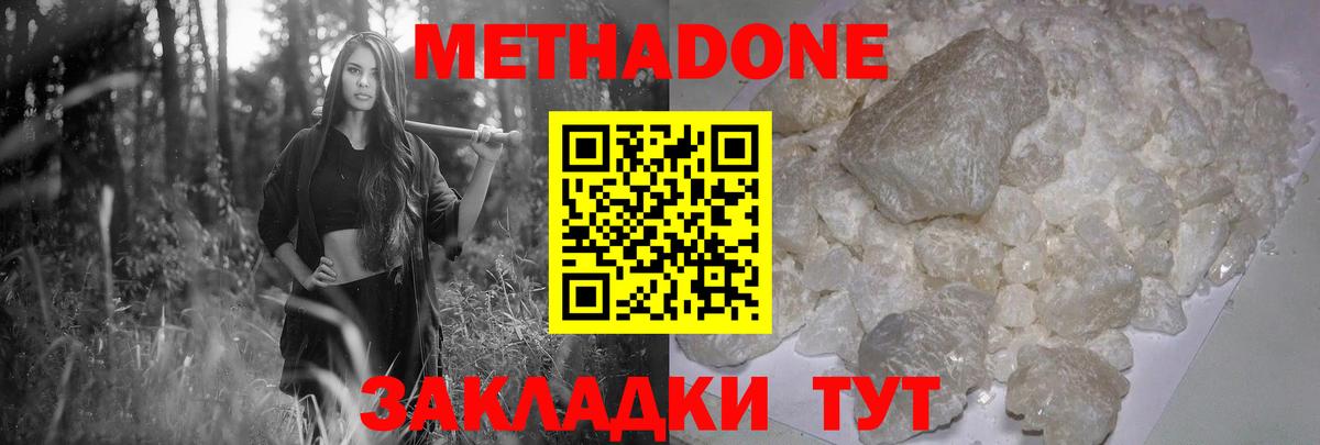 МЕТАДОН белоснежный  МЕТАДОН мёд  Лангепас  Вход с VPN 
