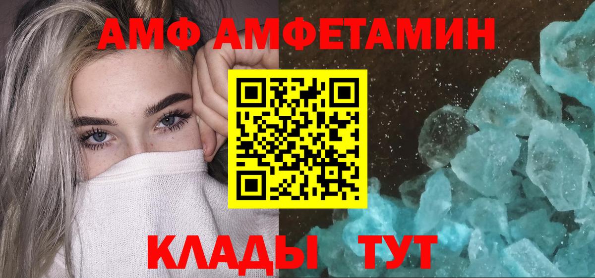 МЕТАМФЕТАМИН мет  Вход с VPN  Лангепас  МЕТАМФЕТАМИН мет 