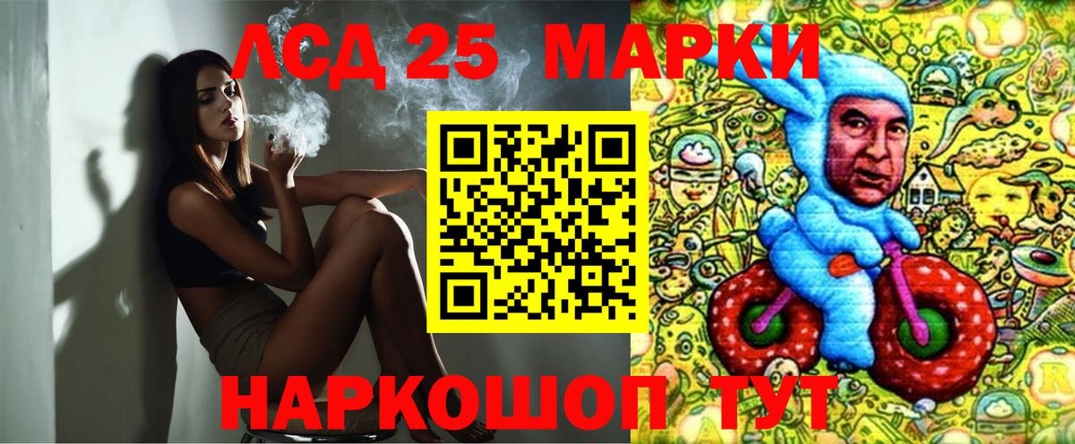 Наркотические марки 1500мкг Лангепас