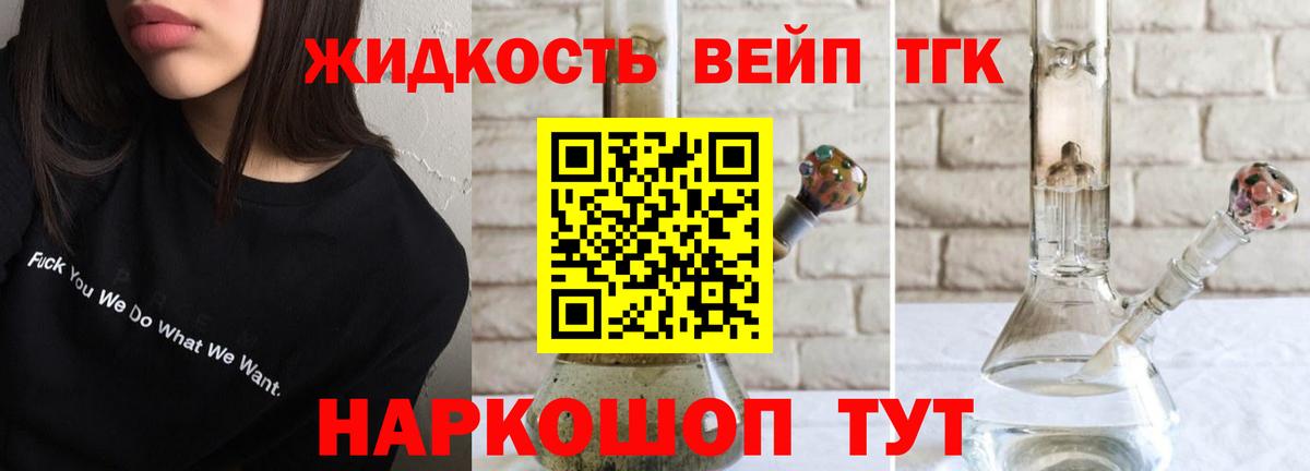 Лангепас  Дистиллят ТГК THC oil  Вход с VPN 